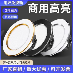 led筒灯天花灯三色5w7.5开孔射灯嵌入式客厅孔灯洞灯家用牛眼餐厅