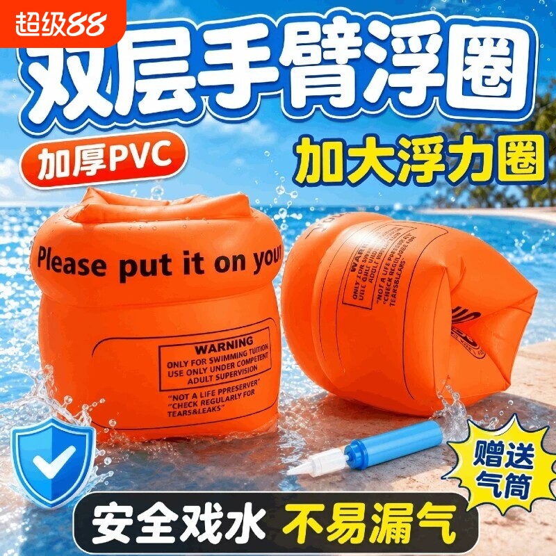 【全网热销推荐！】游泳加厚袖套图片