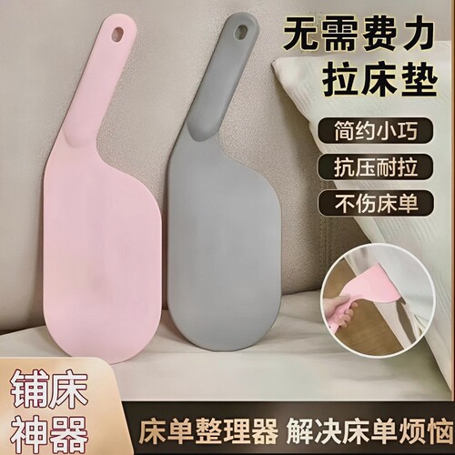 【全网热销】铺床神器安心省力