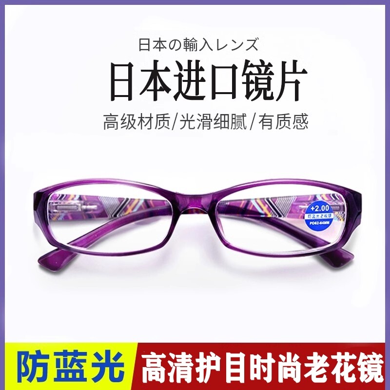 进口老花镜女时尚超轻优雅老光镜疲劳高清树脂老人防蓝光老花眼镜