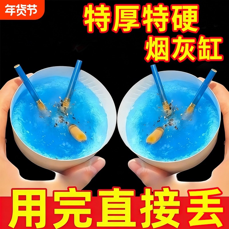 一次性烟灭烟沙烟灰缸办公室防飞灰香膏便携抖音爆款家用卧室客厅