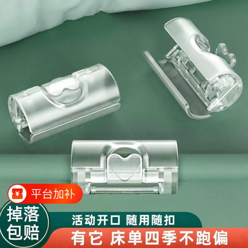 床单固定器固定神器夹防滑防跑套床笠不夹子卡扣被子被单床垫卧室