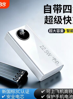 3C认证快充充电宝超大容量自带线