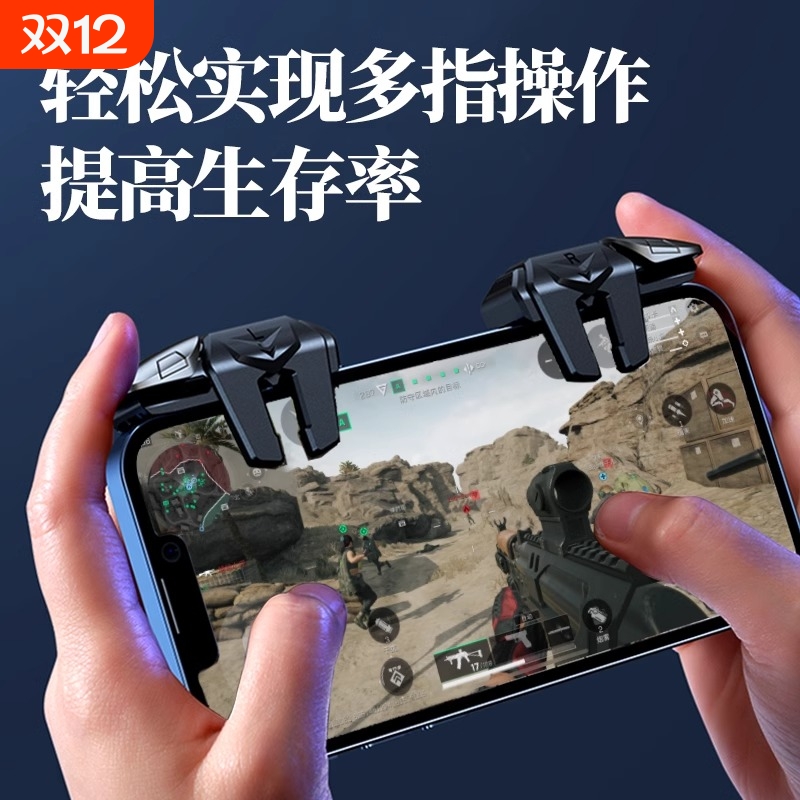 2025新款六指吃鸡神器游戏手柄连点器辅助压枪机械按键外设吃鸡连点器机械按键