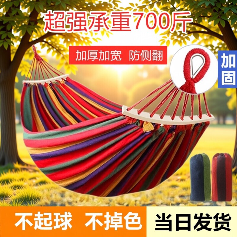 吊床户外成人秋千防侧翻野外野餐沙滩室内宿舍儿童吊椅吊篮可拆洗