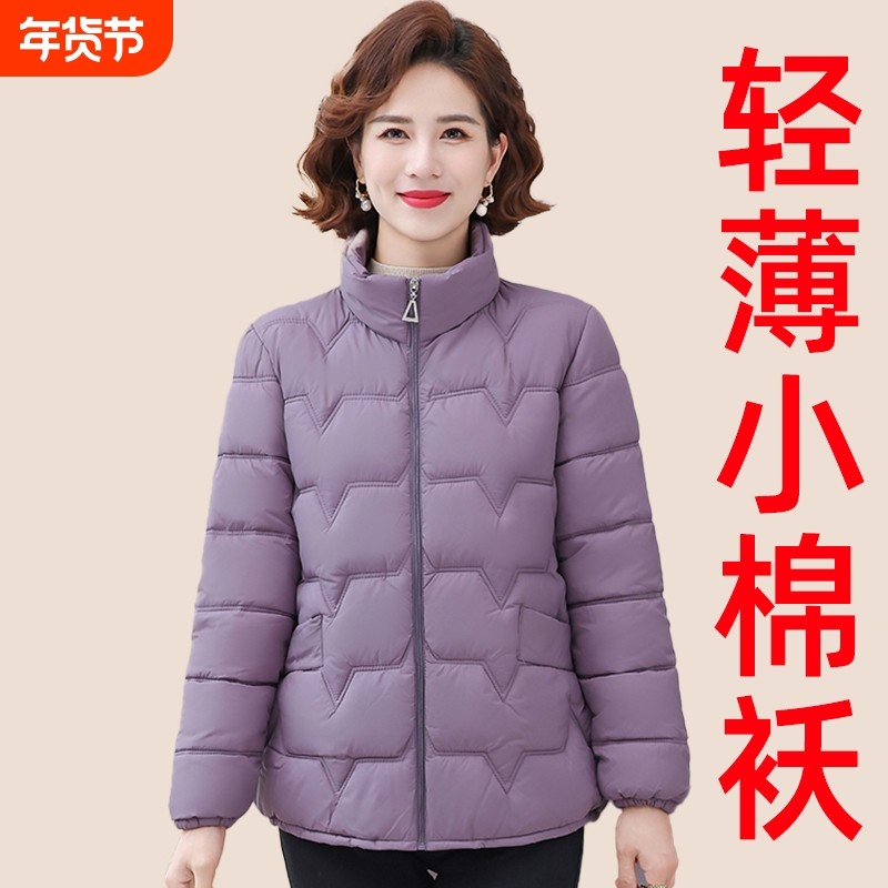 中年妈妈冬季轻薄棉服中老年奶奶洋气小棉袄拉链丝棉保暖袄子开衫,女装/女士精品,中老年女装,淘宝优惠券,粉丝福利购,淘宝优惠卷