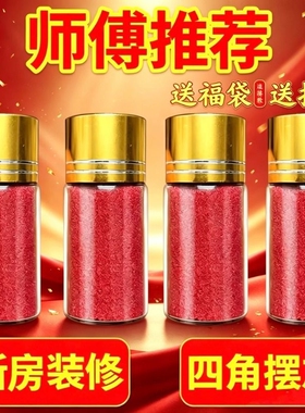 朱红砂四角瓶卫生间压门真粉净宅