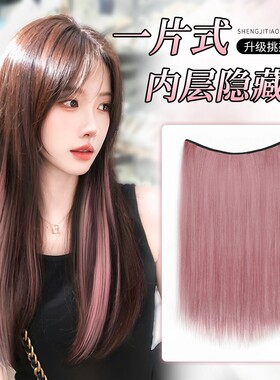 挂耳染发片彩色渐变|千人加购