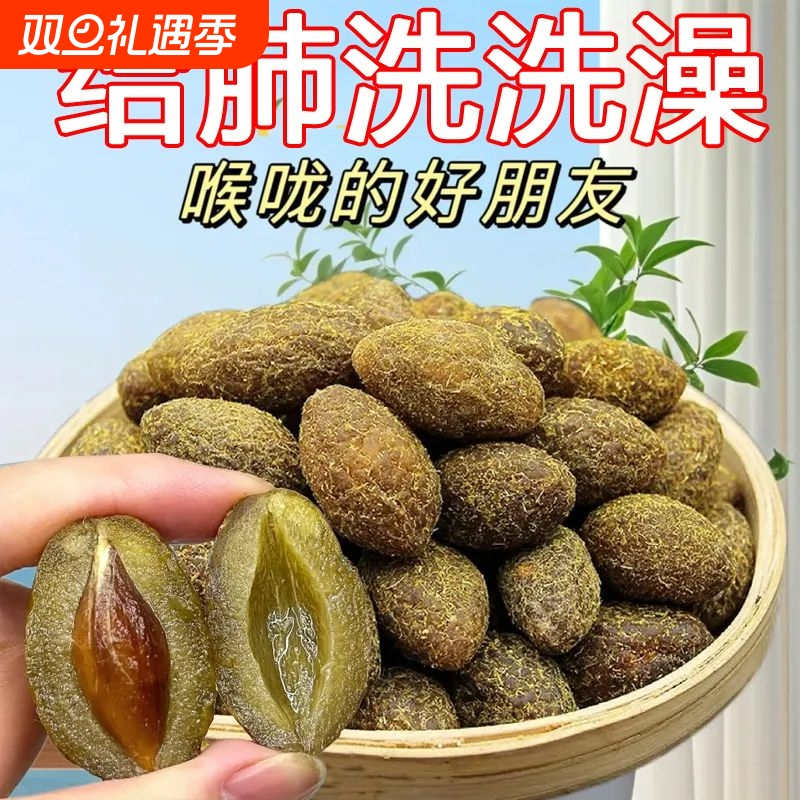 清润正宗九制甘草橄榄新鲜果干香甜脆爽蜜饯橄榄回甘解馋零食休闲