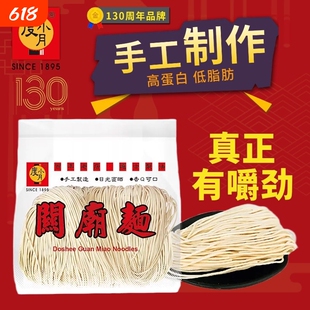 台湾度小月关庙面刀削面担仔面条耐煮早餐挂面油泼面烩面速食袋装