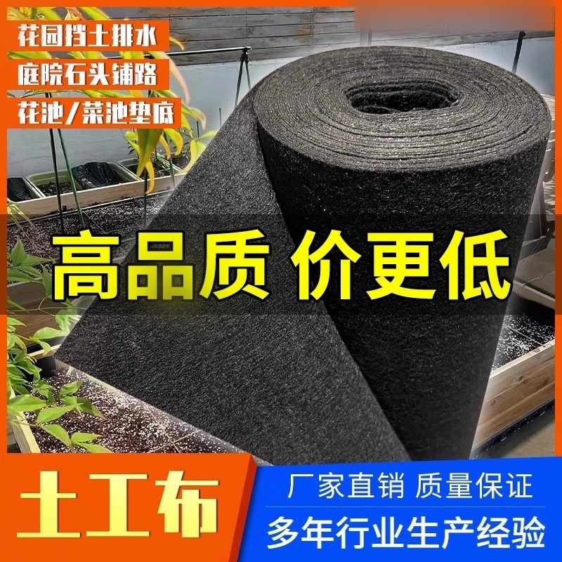 垫底布透气渗水园艺土工布