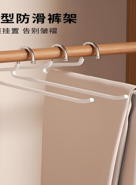 超矮省空间鹅型专用裤架无痕防滑