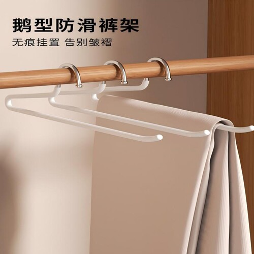 超矮省空间鹅型专用裤架无痕防滑