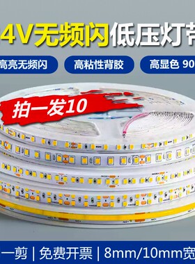 led灯带低压24v自粘线条灯卡槽线性灯客厅吊顶软灯条线型灯嵌入式