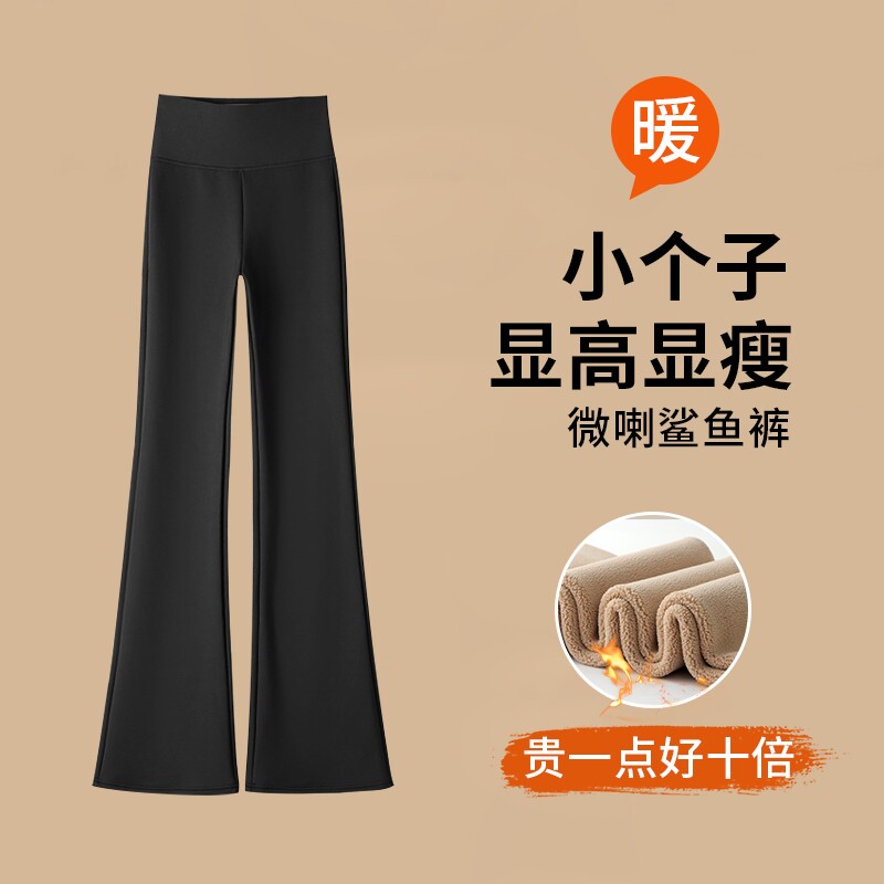 加绒喇叭裤微喇鲨鱼裤女小个子秋冬加厚高腰显瘦阔腿瑜伽黑色外穿