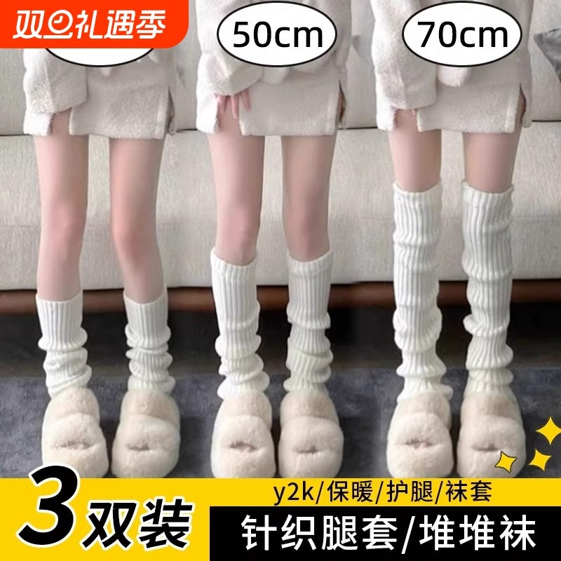 针织袜套堆堆袜秋冬腿套保暖过膝长筒袜春秋季小腿袜子jk黑色灰色