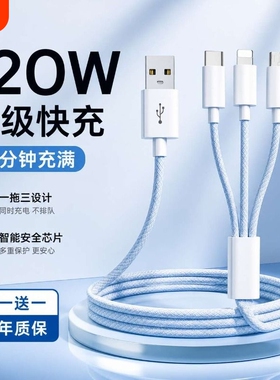 三合一120W超级快充多口正品充电器数据线编织一拖三多头车载套装适用苹果安卓手机通用USB插头耳机接口三口