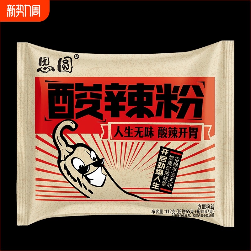 思圆非油炸酸辣粉袋装川渝风味酸酸辣辣免煮速食夜宵冲泡方便速食