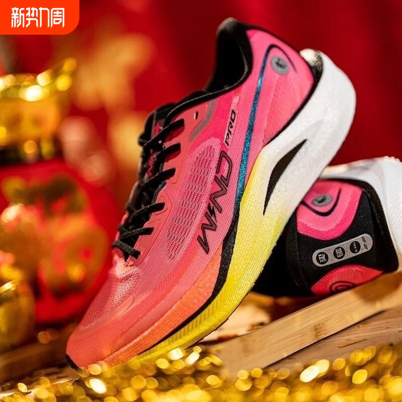 赤兔8pro2025蛇年限定碳板跑鞋男款超轻减震气垫运动鞋减震跑