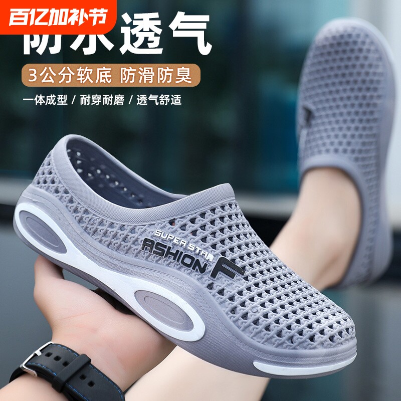 男士洞洞鞋凉鞋男款防臭防滑防水夏天新款外穿网面透气拖鞋软底