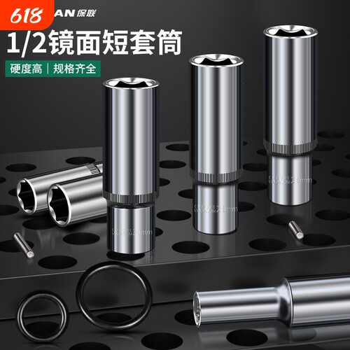 1/2加长型套筒头8_32mm 套筒头小风炮加深六角套筒螺丝套筒扳手