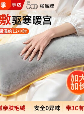 热水袋充电式防爆电暖水袋暖手