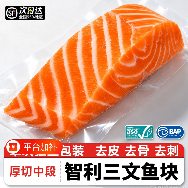 三文鱼块智利新鲜进口深海鱼排冷冻鱼扒大西洋鲑鱼中段生鲜去骨皮