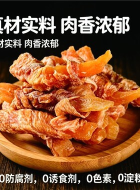 狗狗零食鸡肉鸭肉干红薯条干大小型犬泰迪金毛清热降火小零食训练