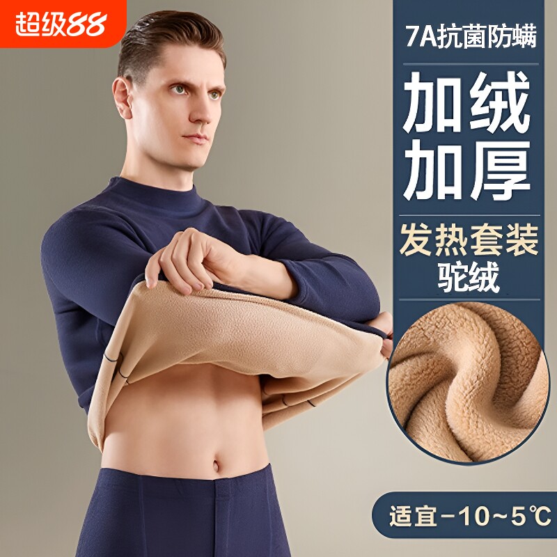 羊羔绒保暖加绒内衣男款加厚德打底发热秋衣秋裤男士套装冬季隐形
