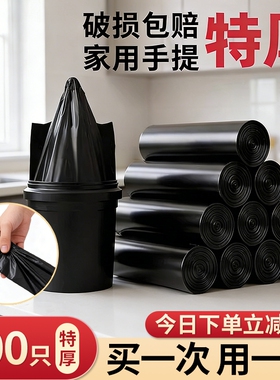 大号垃圾袋加厚家用手提式实惠装办公室用背心黑色厨房专用塑料袋