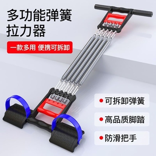 多功能拉力器扩胸器健身器材家用拉簧臂力器锻炼胸肌力量训练臂肌