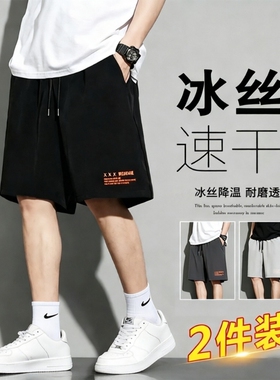 冰丝速干短裤男士夏季外穿篮球运动跑步休闲五分裤子夏天白色户外
