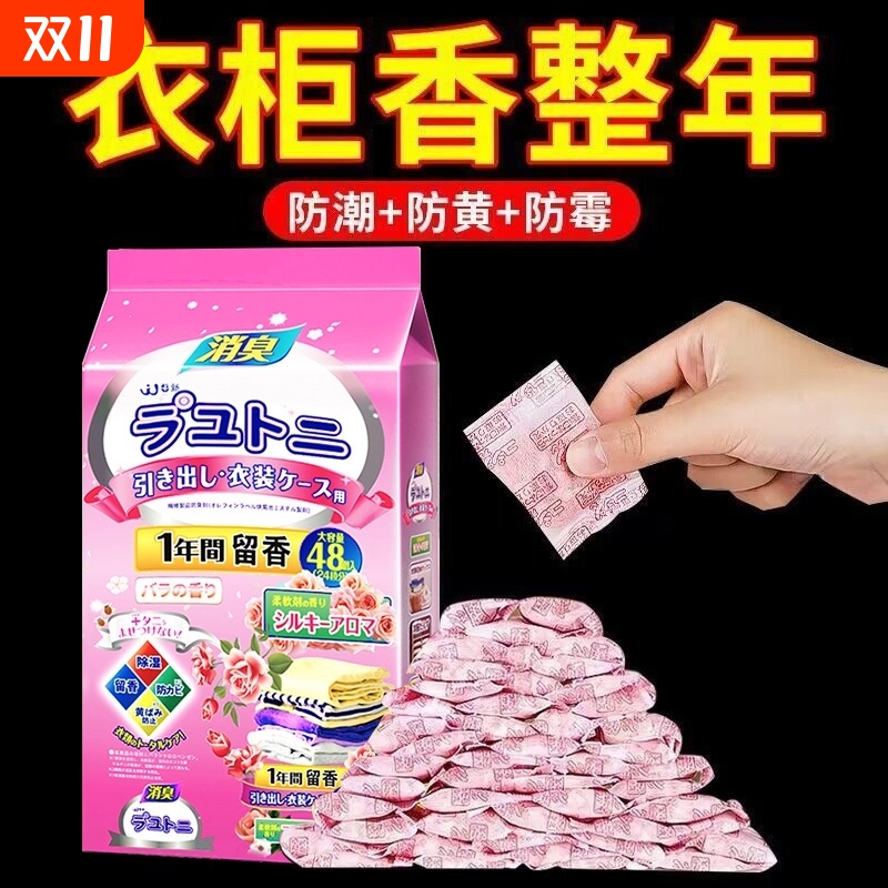 衣柜香薰防霉防潮除味神器香包衣橱香囊持久香气衣服清香衣物