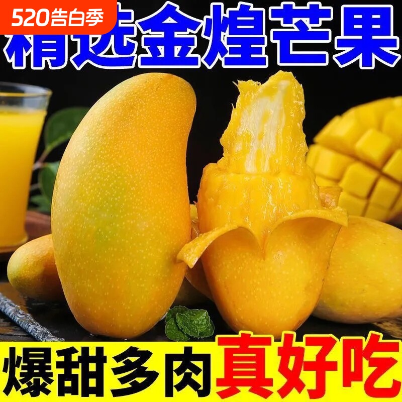 海南金煌芒三亚新鲜一级大芒果应季水果金黄水仙芒超大青芒澳芒