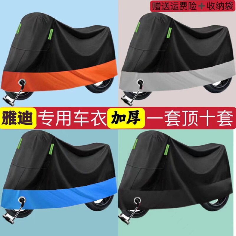 适用豪爵afr125车衣防晒防雨防尘全罩踏板摩托车车罩专用加厚挡风图片