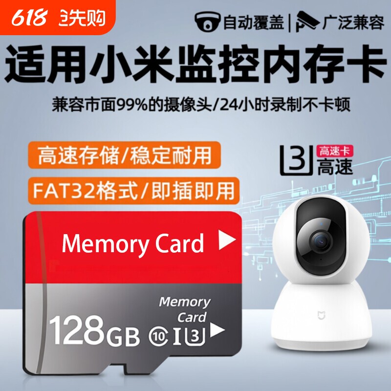 适用于小米监控内存卡128g高速tf卡储存32g摄像头sd通用存储卡64g