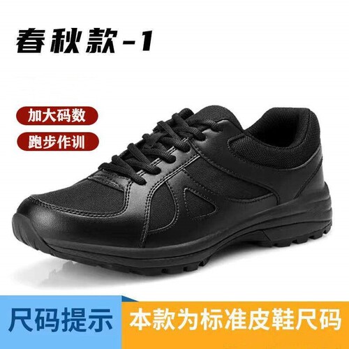 新式作训鞋男黑色耐磨跑步鞋体能鞋大码训练消防鞋解放鞋工地胶鞋