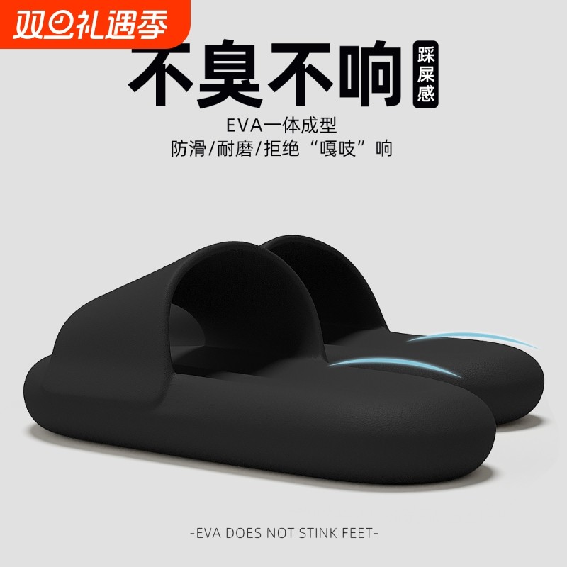 踩屎感拖鞋男士夏季浴室室内家居静音新款防滑防臭厚底eva凉拖男