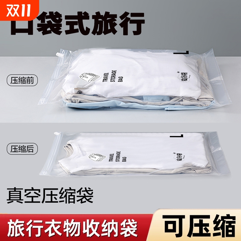 免抽气手卷式旅行衣物压缩袋