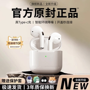 蓝牙耳机无线2025新款 品质适用vivo华为oppo小米iphone长续航降噪