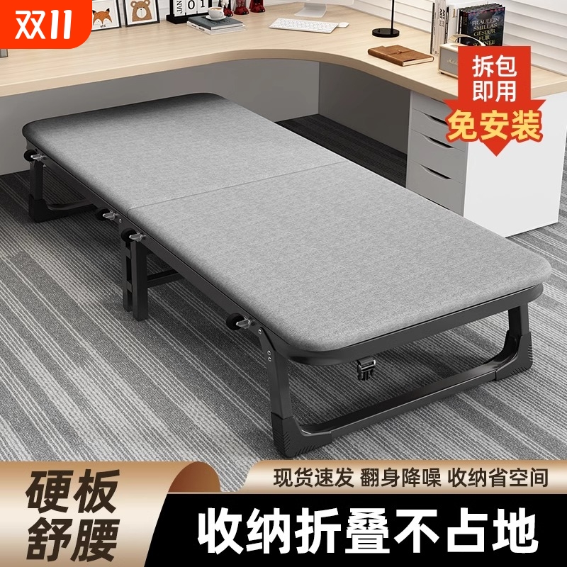 办公室单人午休折叠床家用便携午睡简易床医院陪护床可折叠硬板床