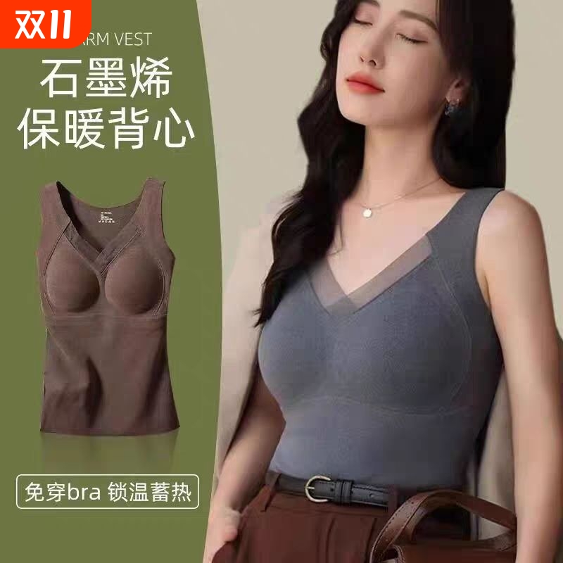 秋冬石墨烯保暖背心百搭美背聚拢内衣修身上衣加绒文胸自发热F13