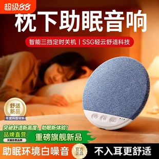 枕下音响睡眠神器2026新款蓝牙枕上枕边音碟音质好白噪音枕头音箱