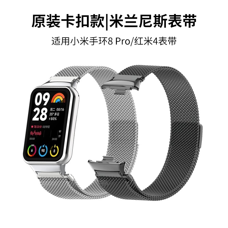 小米手环8Pro表带|千人回购