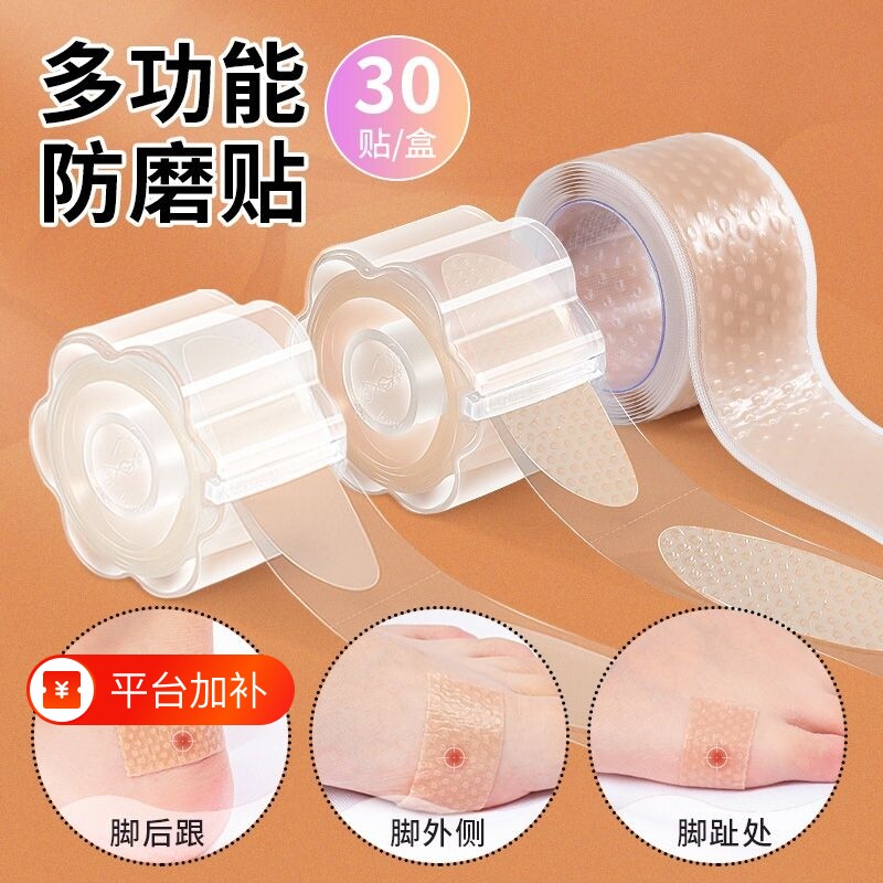 防磨脚神器后跟贴磨脚贴女高跟鞋硅胶脚趾鞋子防磨贴胶带脚后跟