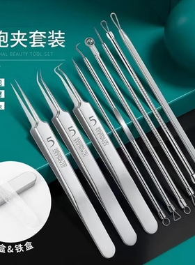 祛痘神器粉刺针|超1000次加购