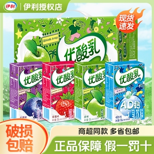 伊利优酸乳整箱24盒原味草莓AD钙250ml*早餐含乳饮品蓝莓混合饮料