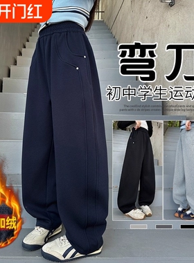 女童加绒运动裤冬2026儿童弯刀裤女孩大童卫裤初中生裤子灰色黑色