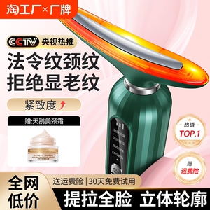 美容仪器家用脸部提拉紧致按摩仪淡化法令纹面部嫩肤导入仪微电流