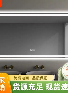 智能浴室镜方形卫生间智能镜子浴室洗手台Led触摸屏发光壁挂式防